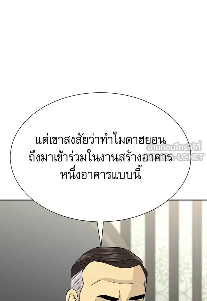 Genius Grandson of the Loan Shark King ตอนที่ 67 50