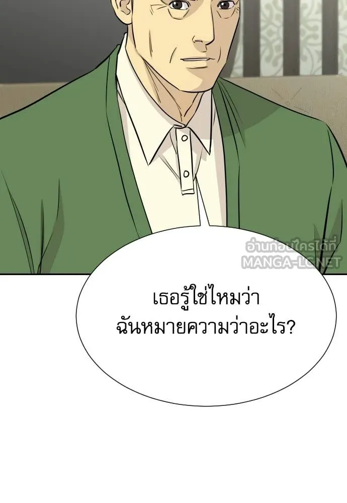 Genius Grandson of the Loan Shark King ตอนที่ 67 51