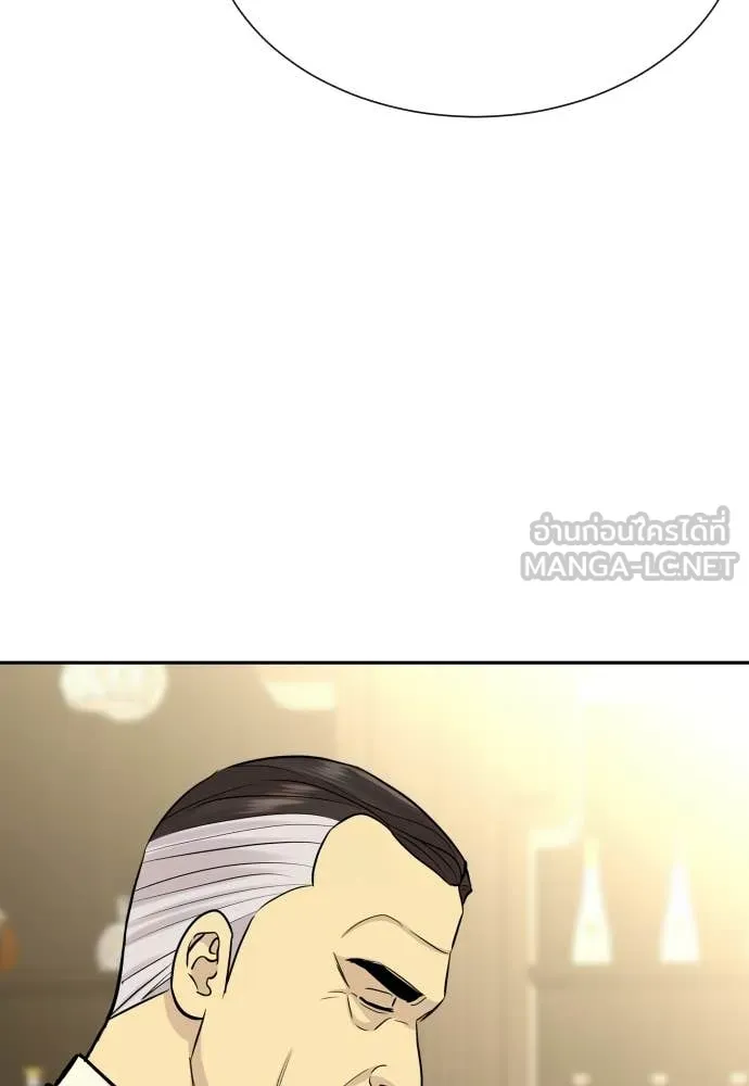 Genius Grandson of the Loan Shark King ตอนที่ 67 46