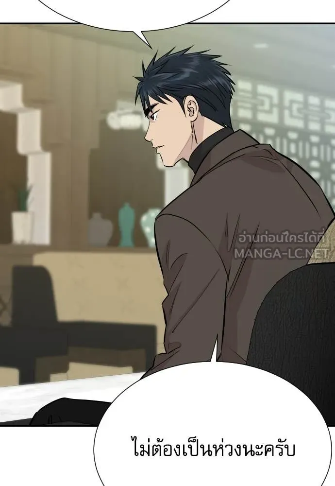 Genius Grandson of the Loan Shark King ตอนที่ 67 45