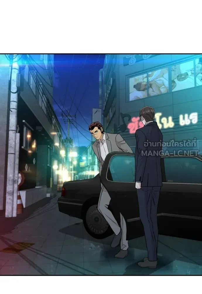 Genius Grandson of the Loan Shark King ตอนที่ 67 59