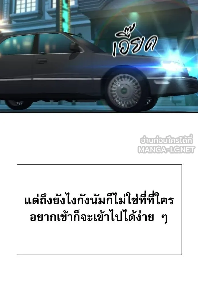 Genius Grandson of the Loan Shark King ตอนที่ 67 58
