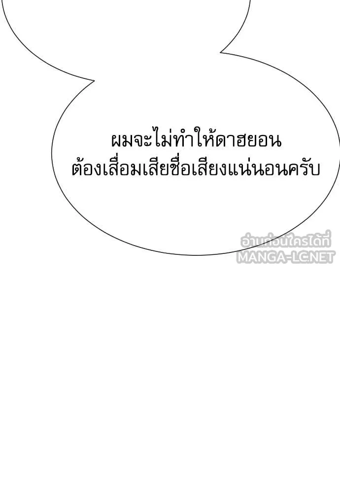 Genius Grandson of the Loan Shark King ตอนที่ 67 54