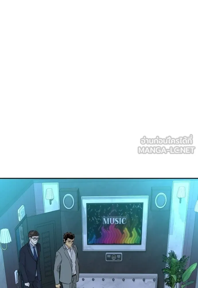 Genius Grandson of the Loan Shark King ตอนที่ 67 62