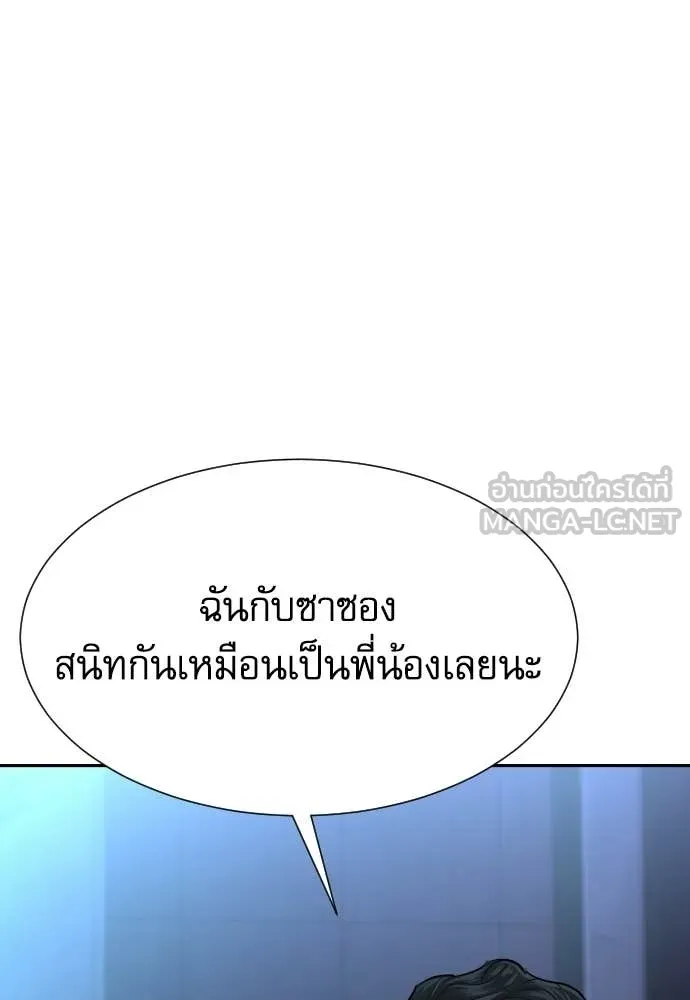 Genius Grandson of the Loan Shark King ตอนที่ 67 68