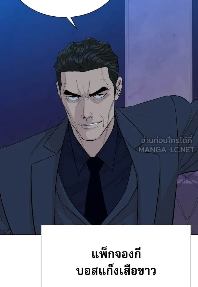 Genius Grandson of the Loan Shark King ตอนที่ 67 65