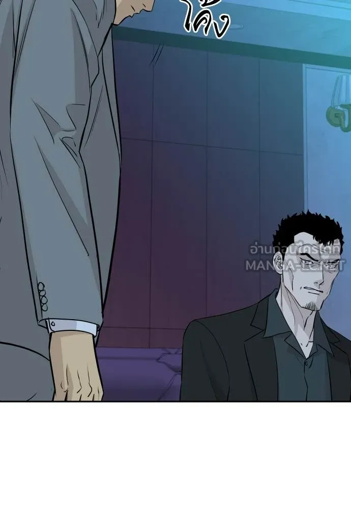 Genius Grandson of the Loan Shark King ตอนที่ 67 67