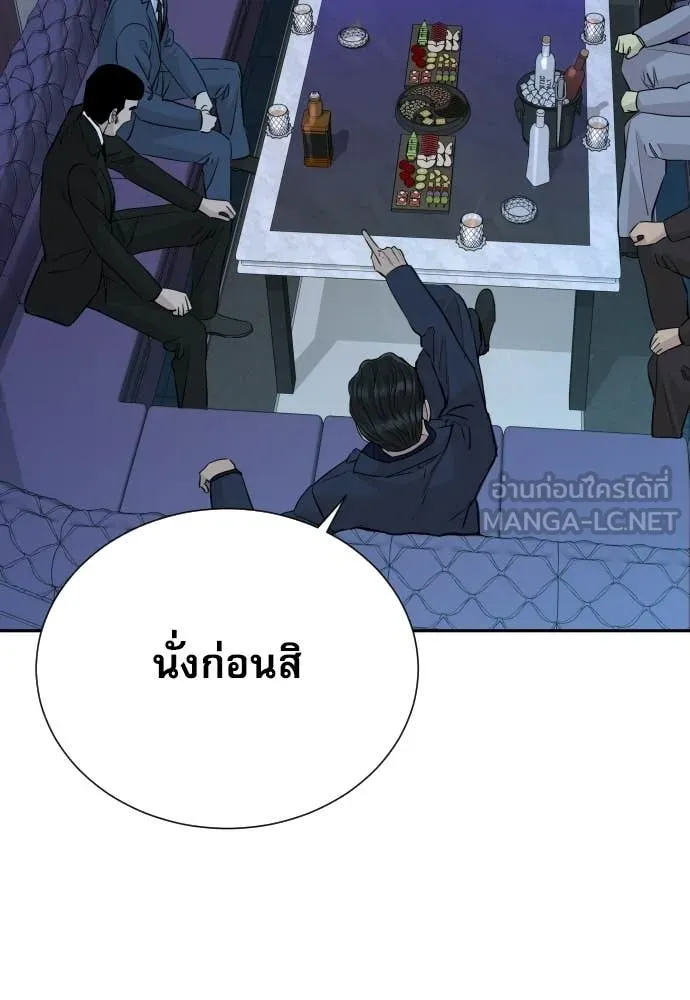 Genius Grandson of the Loan Shark King ตอนที่ 67 71