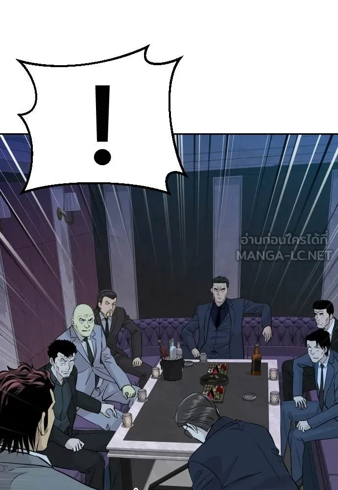 Genius Grandson of the Loan Shark King ตอนที่ 67 72