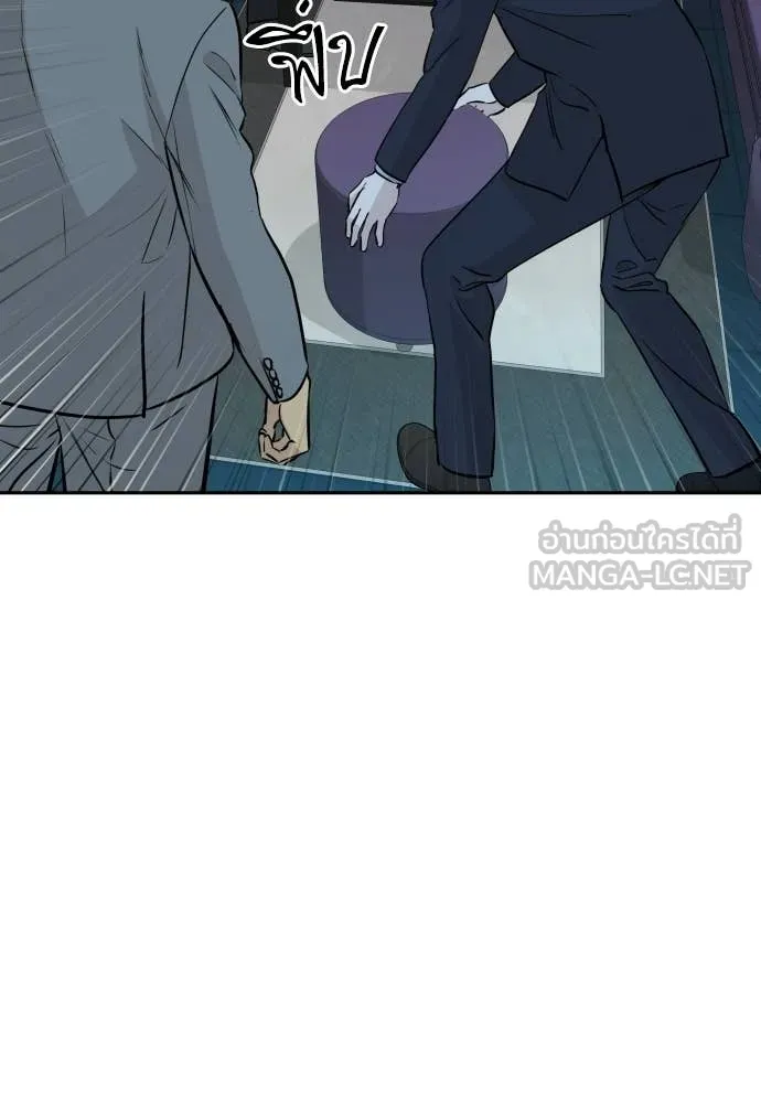 Genius Grandson of the Loan Shark King ตอนที่ 67 73