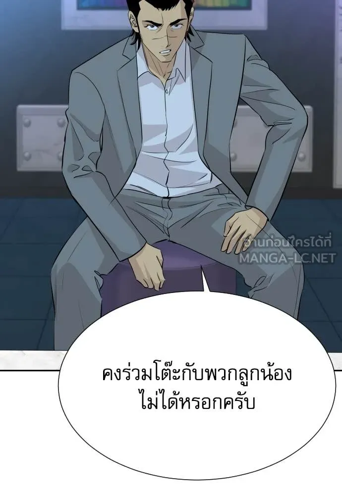Genius Grandson of the Loan Shark King ตอนที่ 67 75