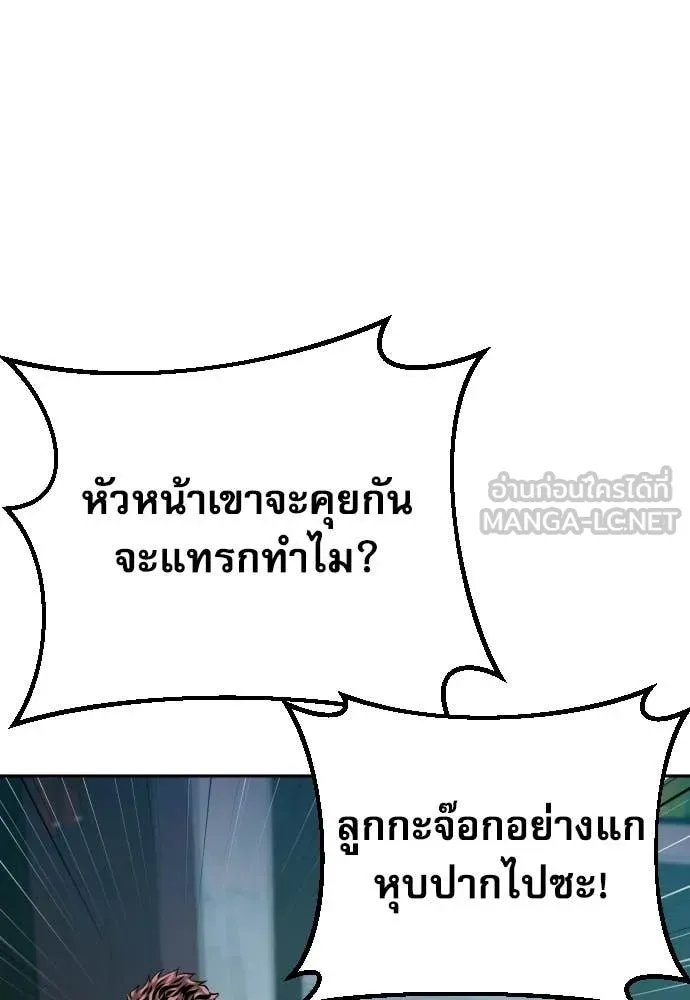 Genius Grandson of the Loan Shark King ตอนที่ 67 78