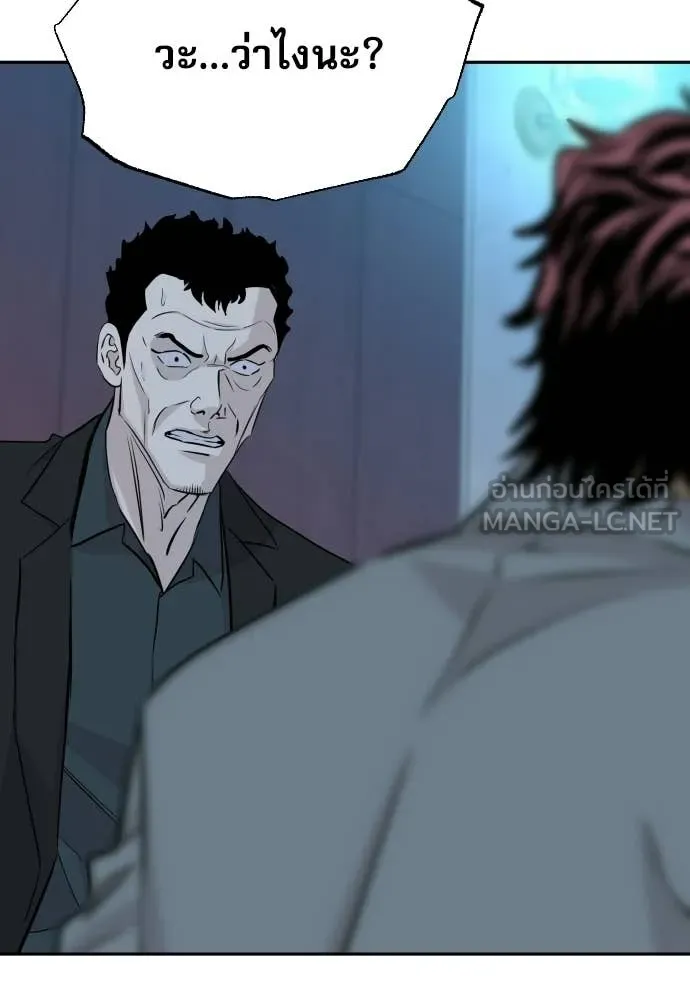 Genius Grandson of the Loan Shark King ตอนที่ 67 83