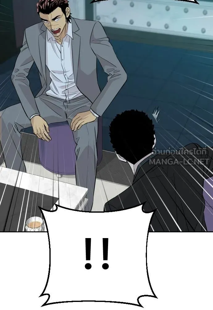 Genius Grandson of the Loan Shark King ตอนที่ 67 79