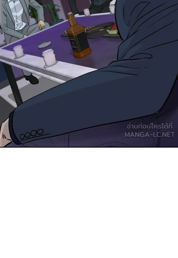 Genius Grandson of the Loan Shark King ตอนที่ 67 86