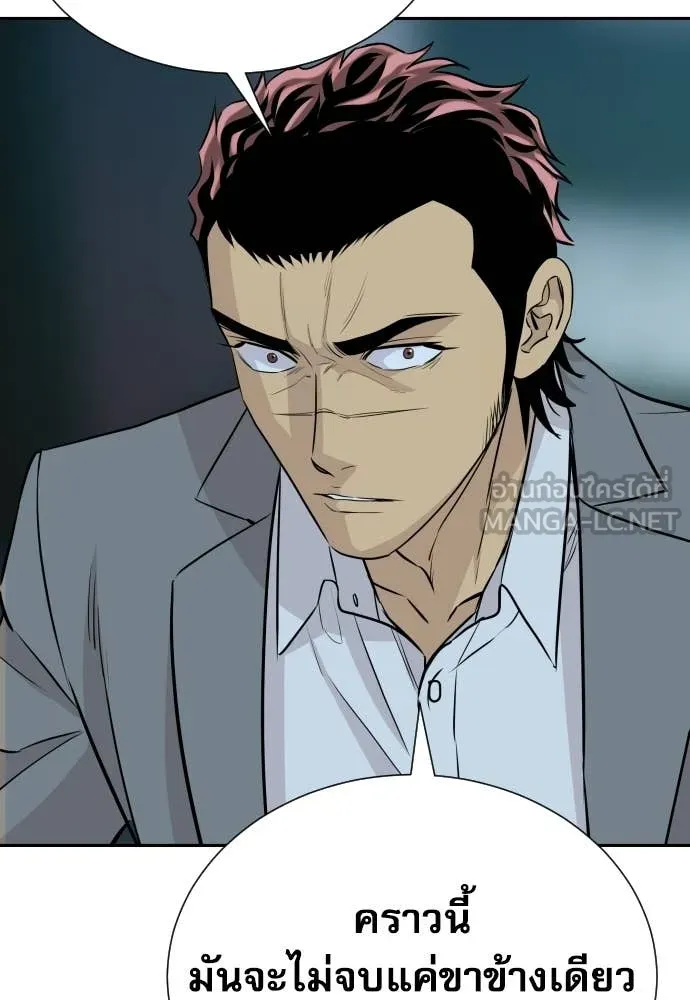 Genius Grandson of the Loan Shark King ตอนที่ 67 81