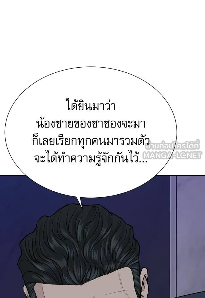 Genius Grandson of the Loan Shark King ตอนที่ 67 87