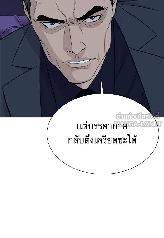 Genius Grandson of the Loan Shark King ตอนที่ 67 88