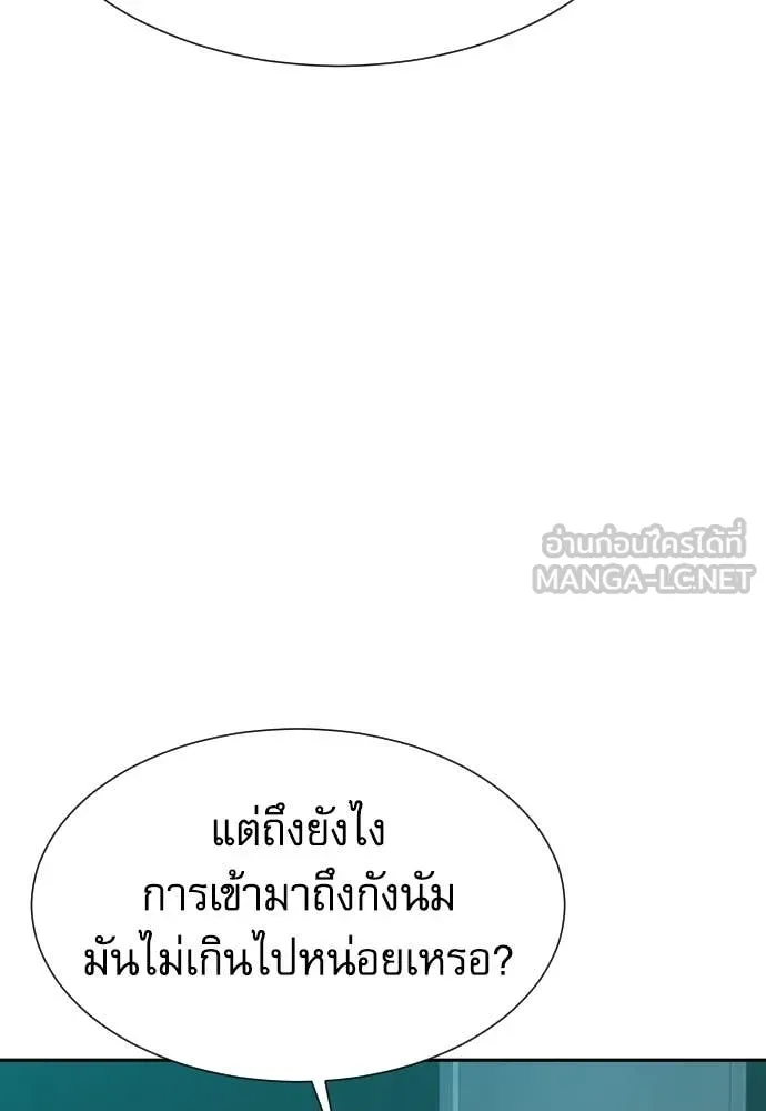 Genius Grandson of the Loan Shark King ตอนที่ 67 95