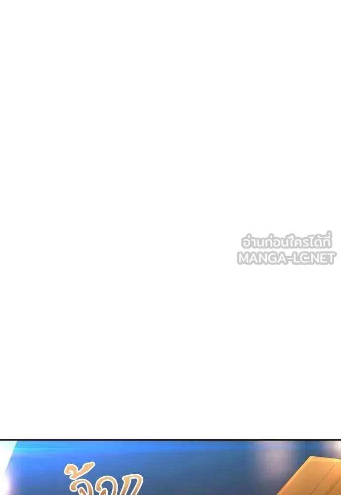 Genius Grandson of the Loan Shark King ตอนที่ 67 91