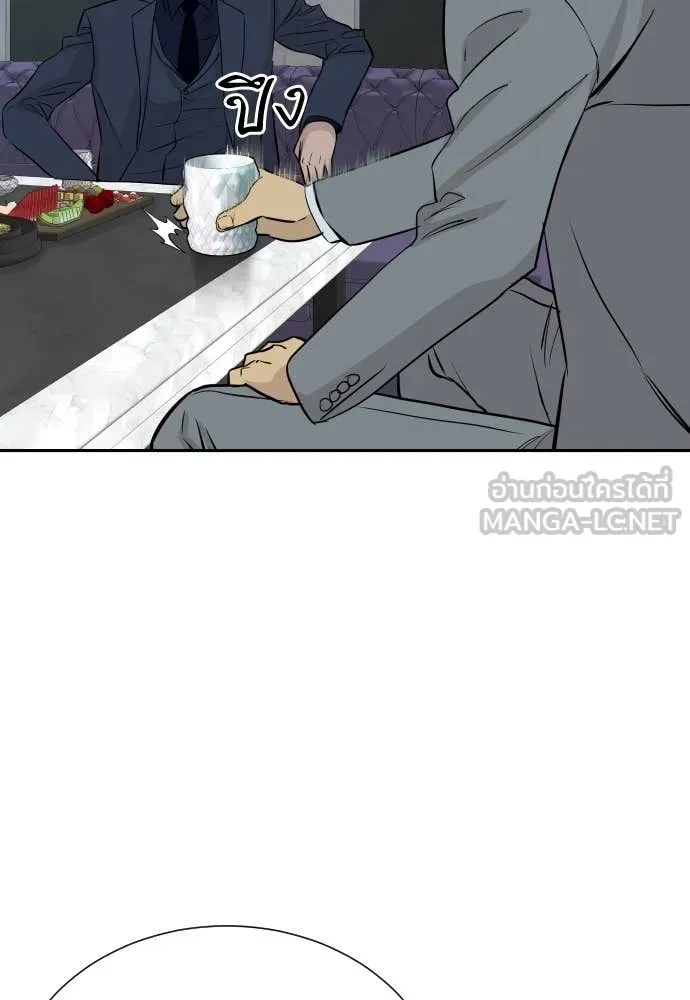 Genius Grandson of the Loan Shark King ตอนที่ 67 100