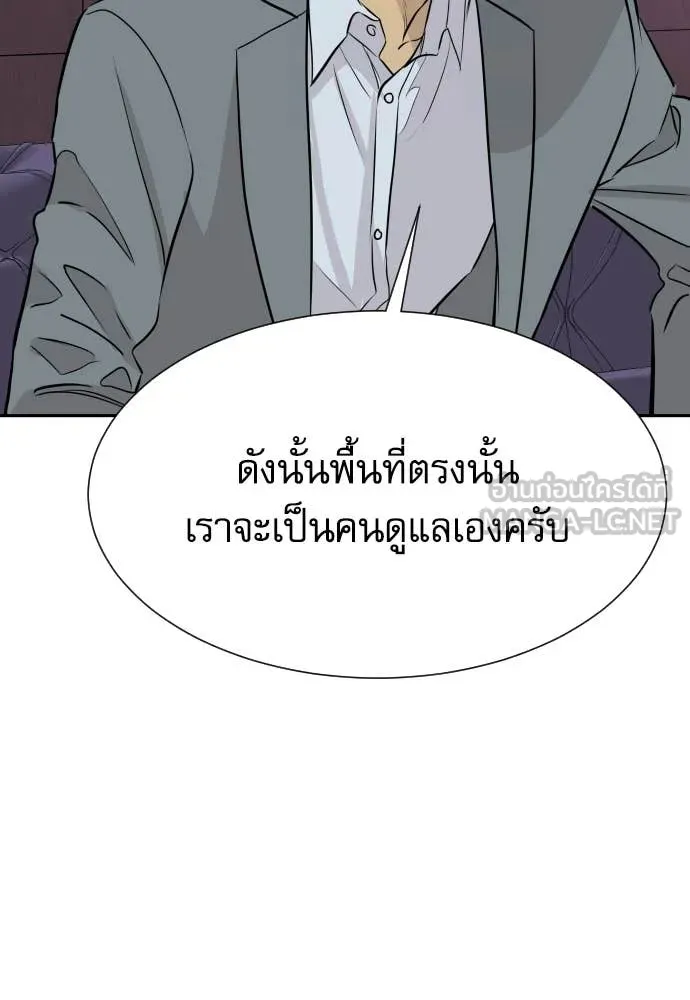 Genius Grandson of the Loan Shark King ตอนที่ 67 102