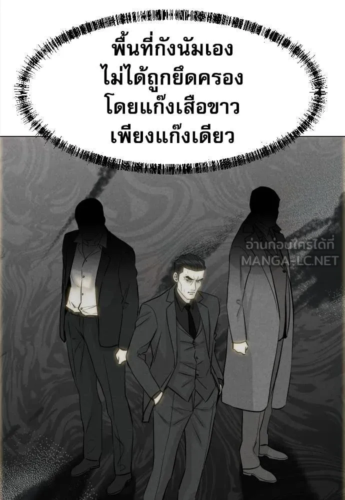 Genius Grandson of the Loan Shark King ตอนที่ 67 111
