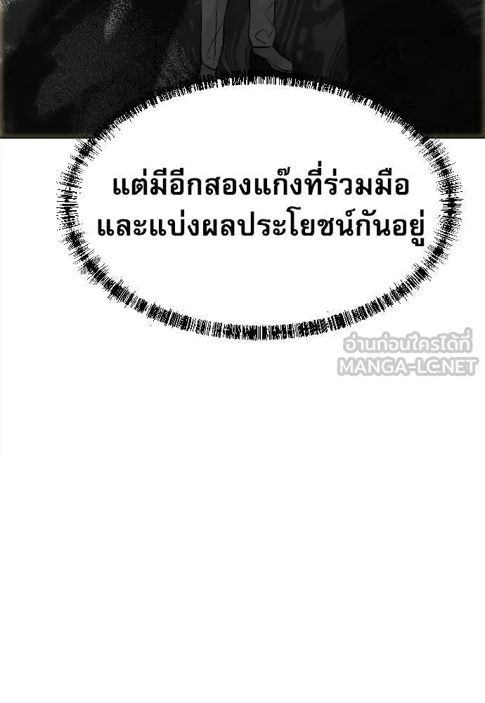 Genius Grandson of the Loan Shark King ตอนที่ 67 112