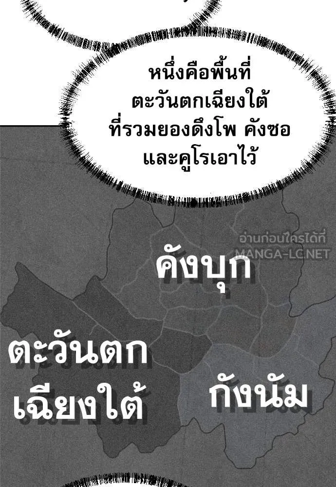 Genius Grandson of the Loan Shark King ตอนที่ 67 109