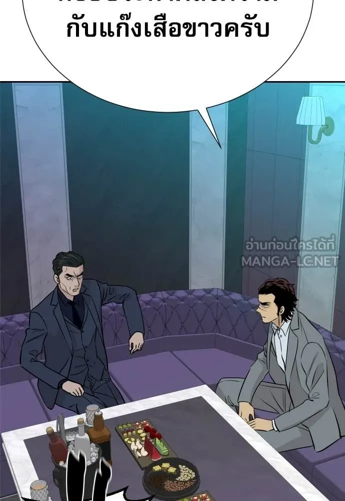 Genius Grandson of the Loan Shark King ตอนที่ 67 120