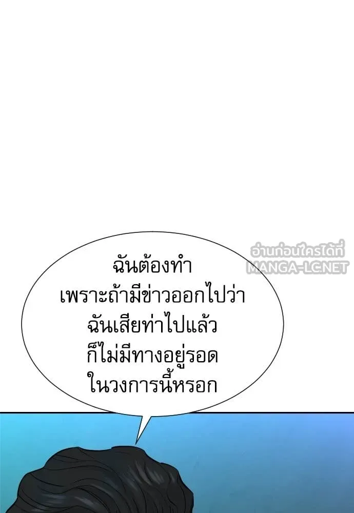 Genius Grandson of the Loan Shark King ตอนที่ 67 116