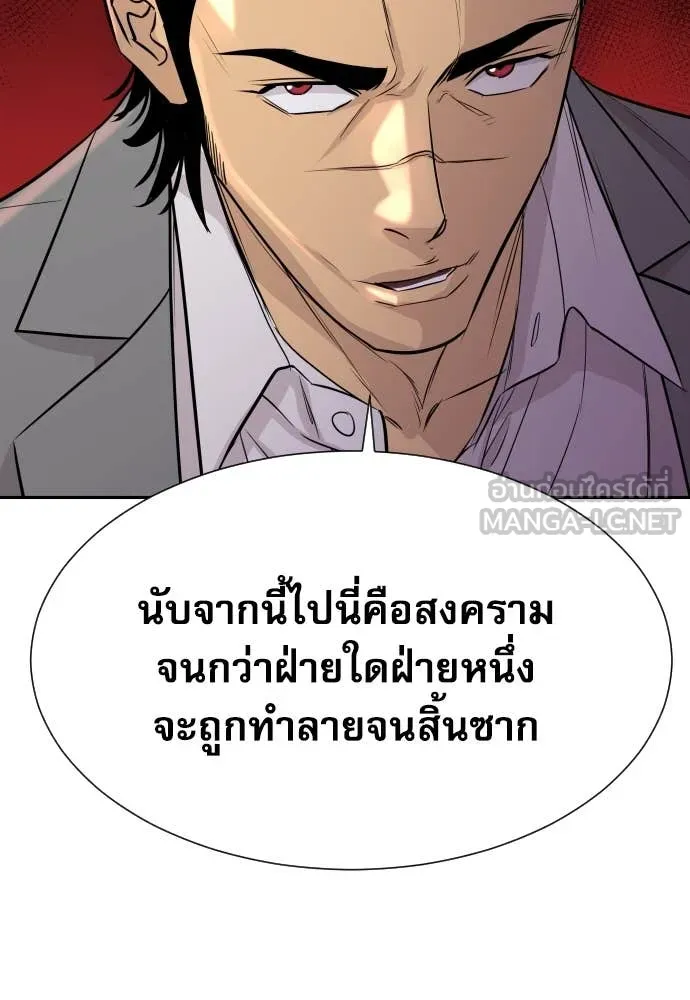 Genius Grandson of the Loan Shark King ตอนที่ 68 2