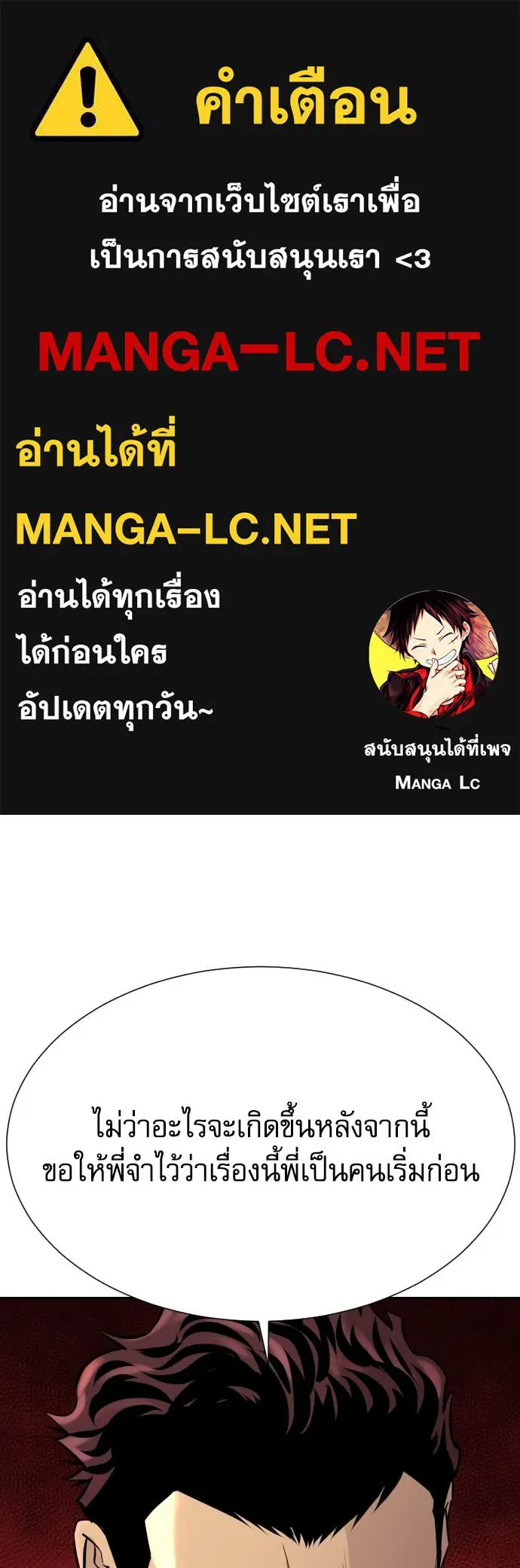 Genius Grandson of the Loan Shark King ตอนที่ 68 1