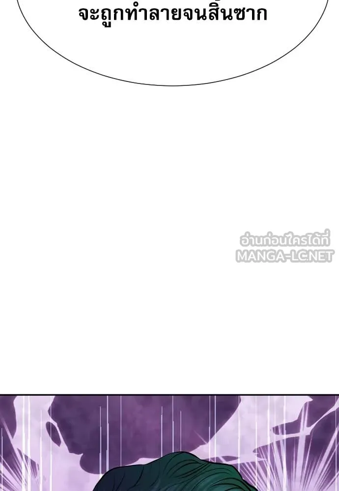 Genius Grandson of the Loan Shark King ตอนที่ 67 126