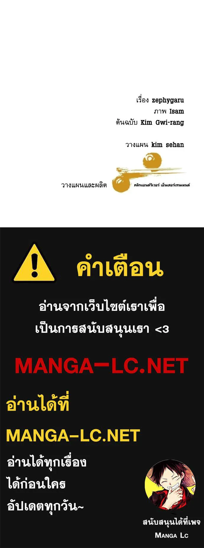 Genius Grandson of the Loan Shark King ตอนที่ 67 128