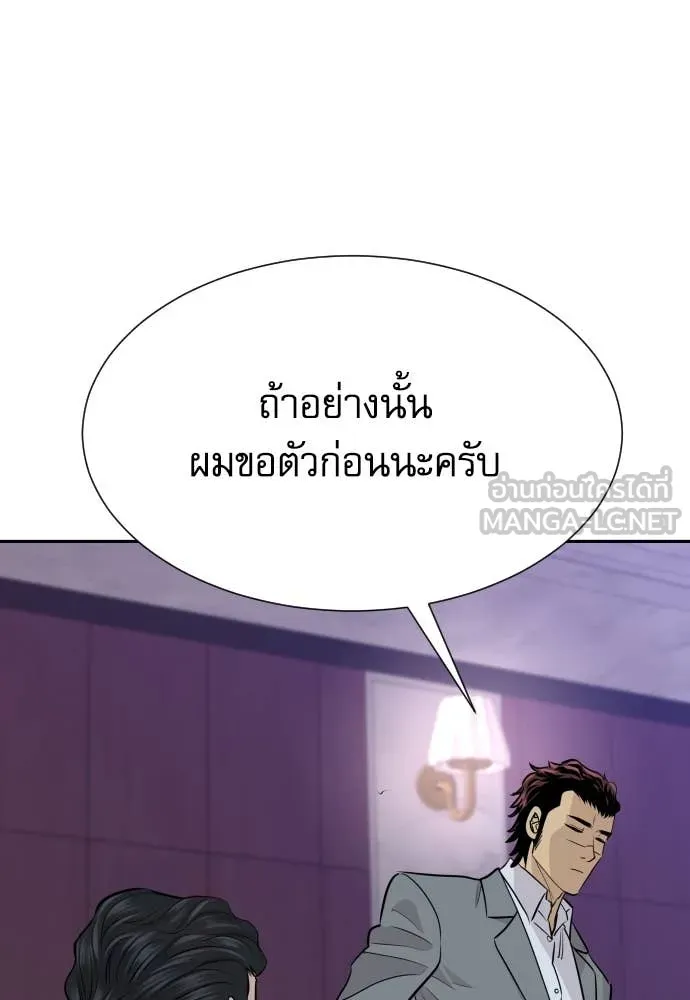 Genius Grandson of the Loan Shark King ตอนที่ 68 5