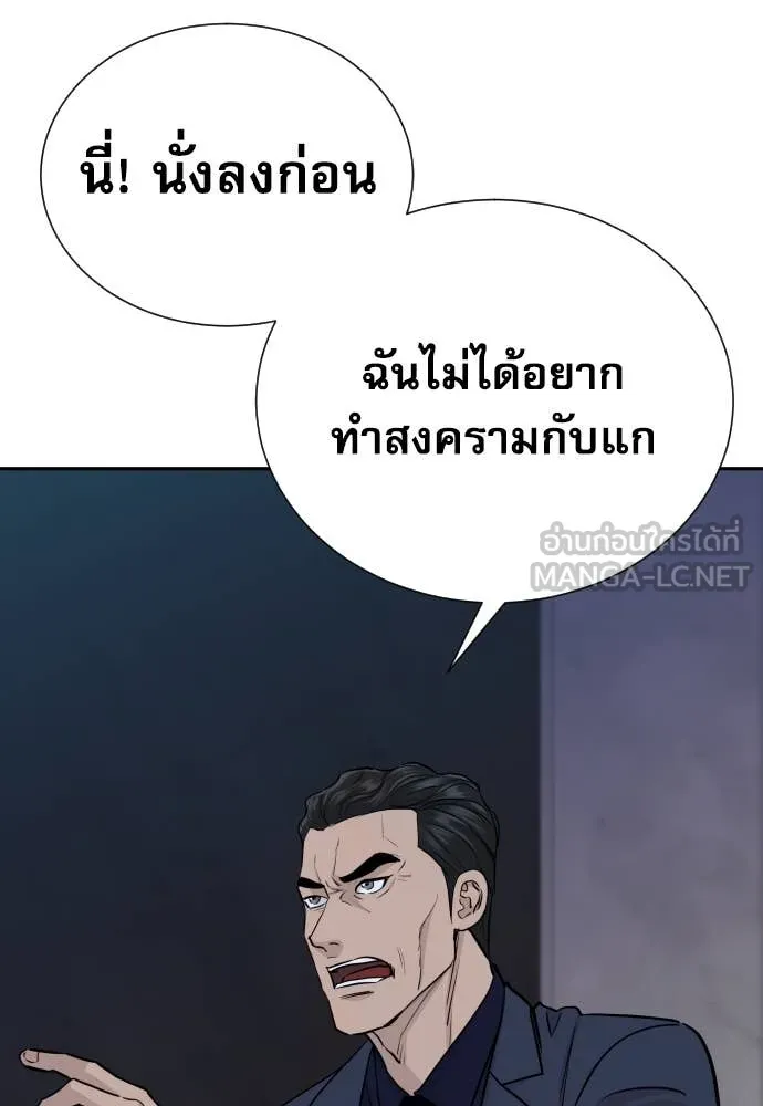 Genius Grandson of the Loan Shark King ตอนที่ 68 7