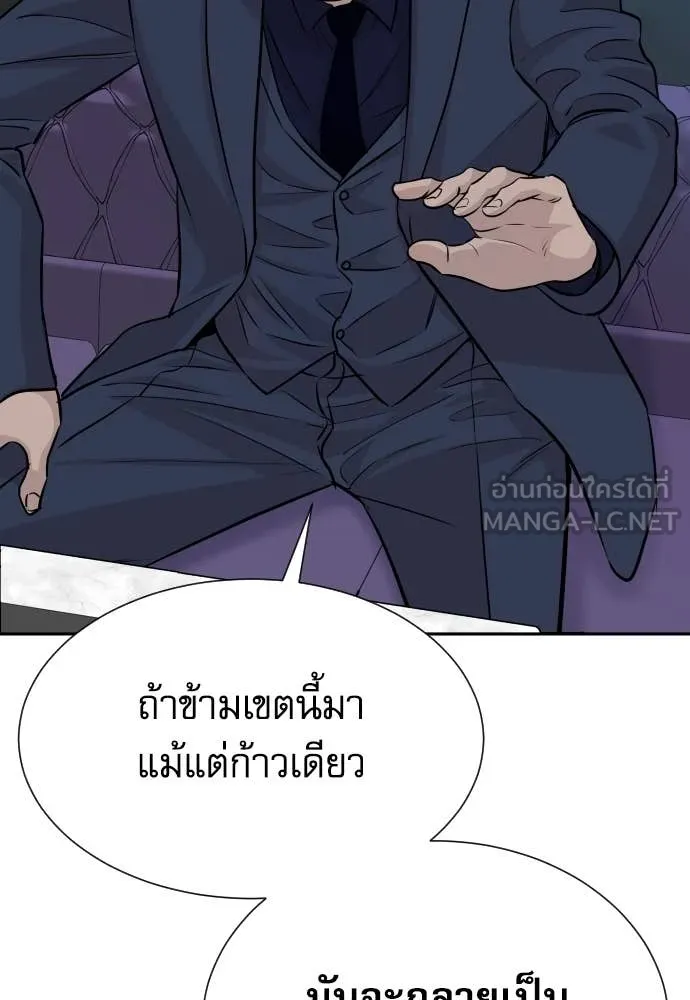 Genius Grandson of the Loan Shark King ตอนที่ 68 10