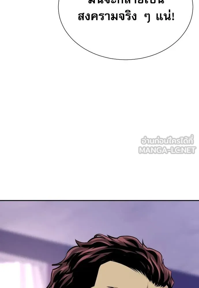 Genius Grandson of the Loan Shark King ตอนที่ 68 11