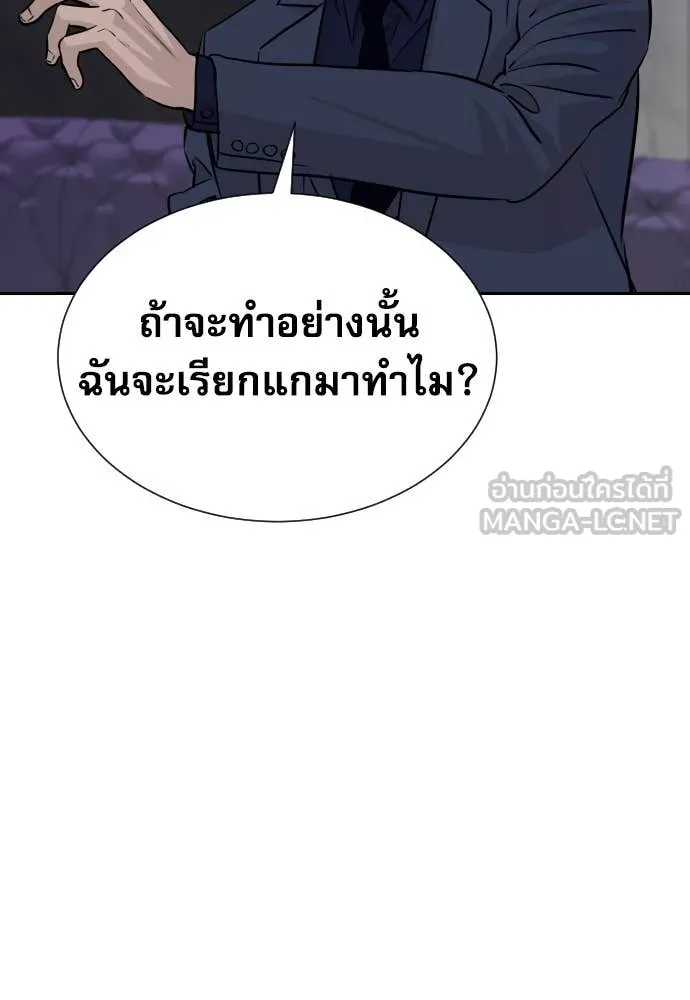 Genius Grandson of the Loan Shark King ตอนที่ 68 8