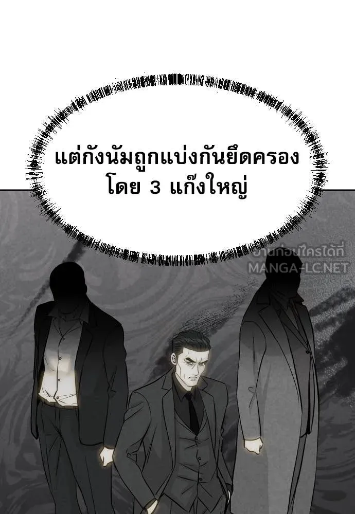Genius Grandson of the Loan Shark King ตอนที่ 68 21