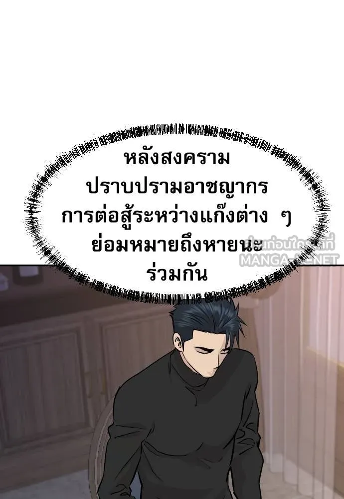 Genius Grandson of the Loan Shark King ตอนที่ 68 19