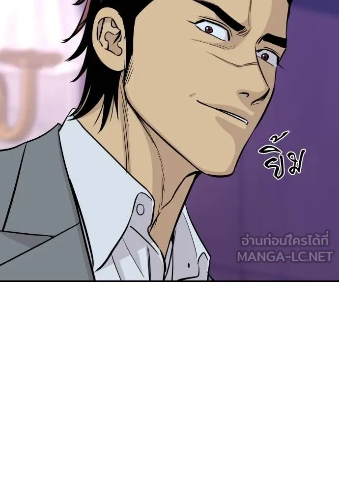 Genius Grandson of the Loan Shark King ตอนที่ 68 12