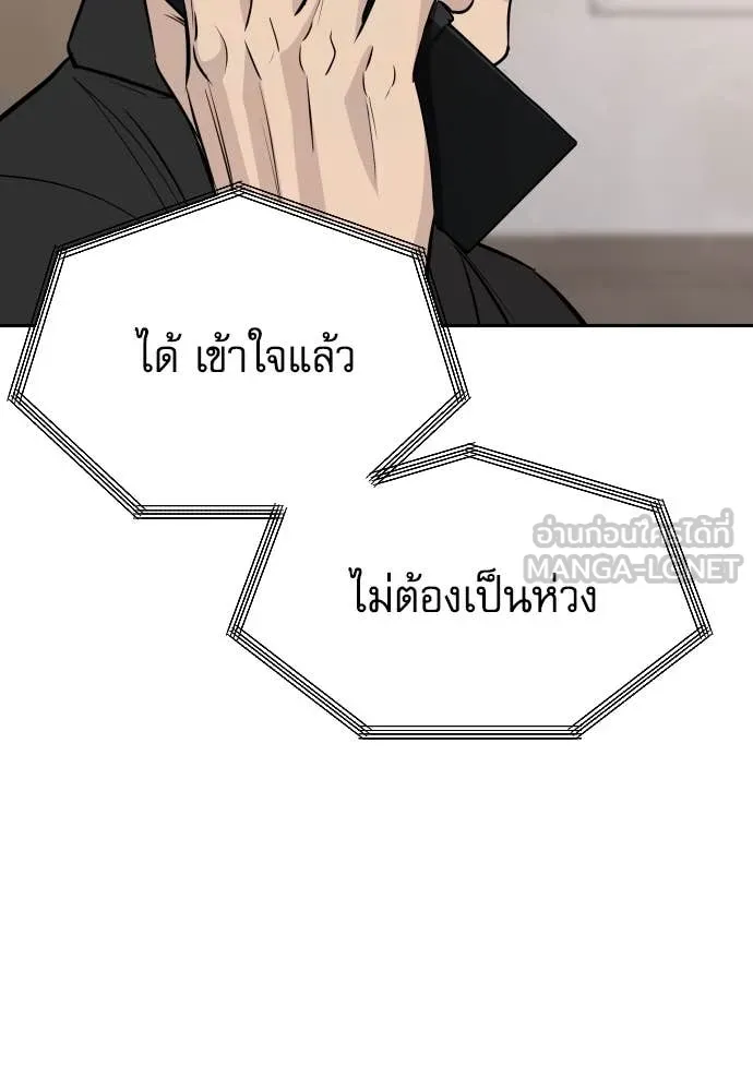 Genius Grandson of the Loan Shark King ตอนที่ 68 18