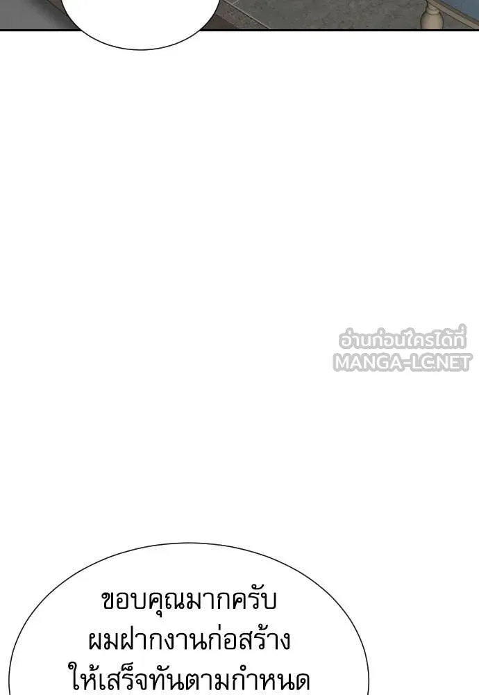 Genius Grandson of the Loan Shark King ตอนที่ 68 16