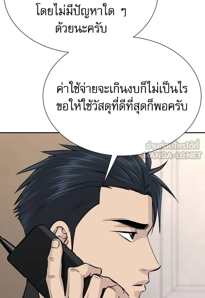 Genius Grandson of the Loan Shark King ตอนที่ 68 17