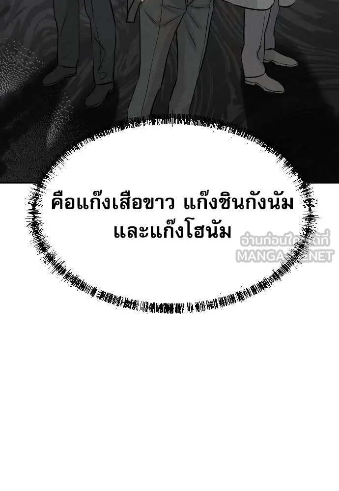 Genius Grandson of the Loan Shark King ตอนที่ 68 22