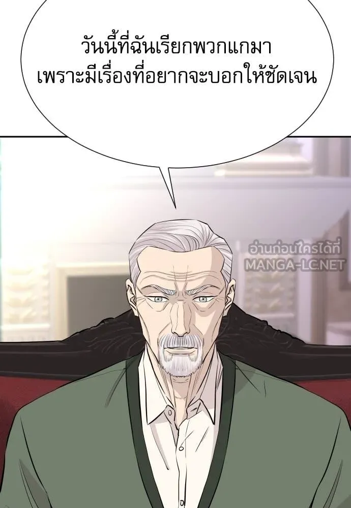 Genius Grandson of the Loan Shark King ตอนที่ 68 29