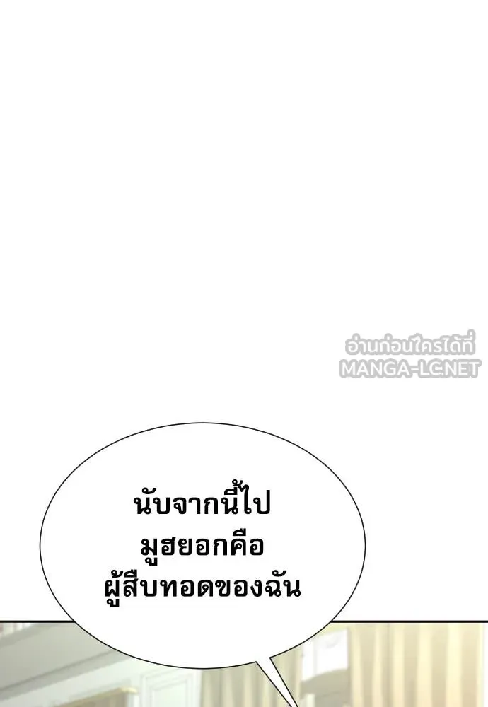 Genius Grandson of the Loan Shark King ตอนที่ 68 32