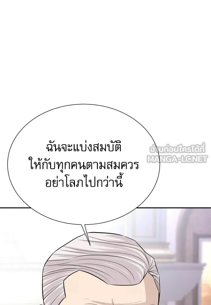 Genius Grandson of the Loan Shark King ตอนที่ 68 34